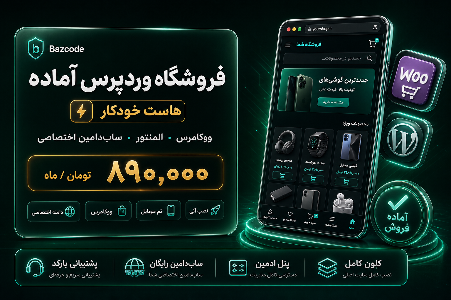 فروشگاه وردپرس اختصاصی بازکد؛ از دموی زنده تا ایمپورتر و نرخ‌بان